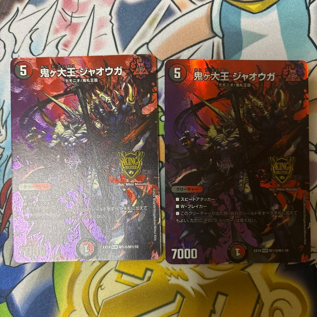 鬼ヶ大王 ジャオウガ MAXレア シークレット シク キズあり 2枚セット