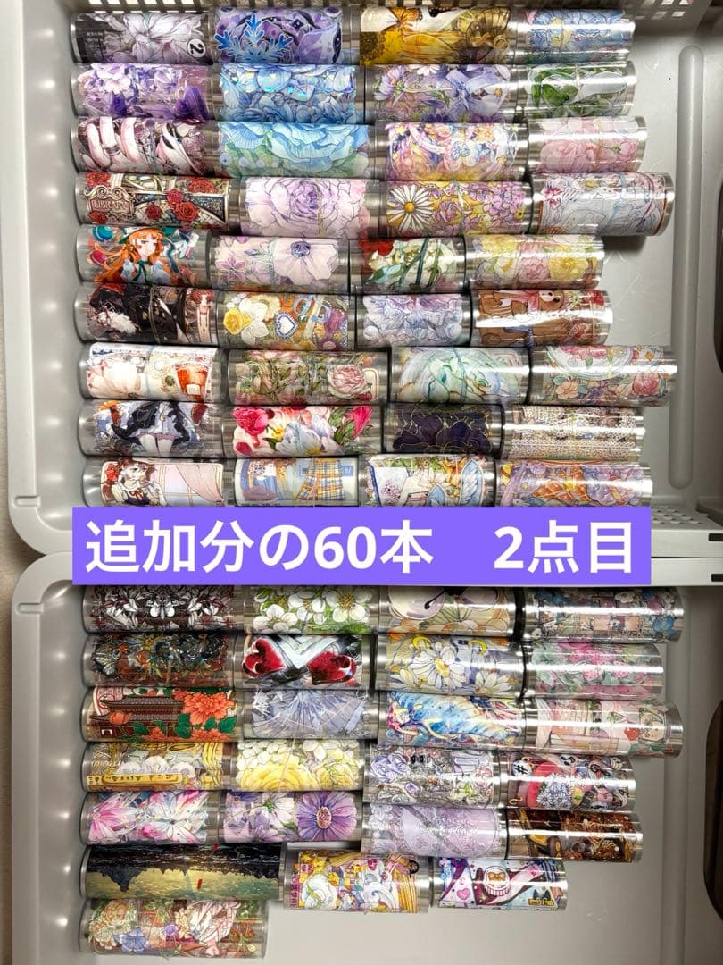 おすそ分け♡海外マステ1ループカット60本（60-J）