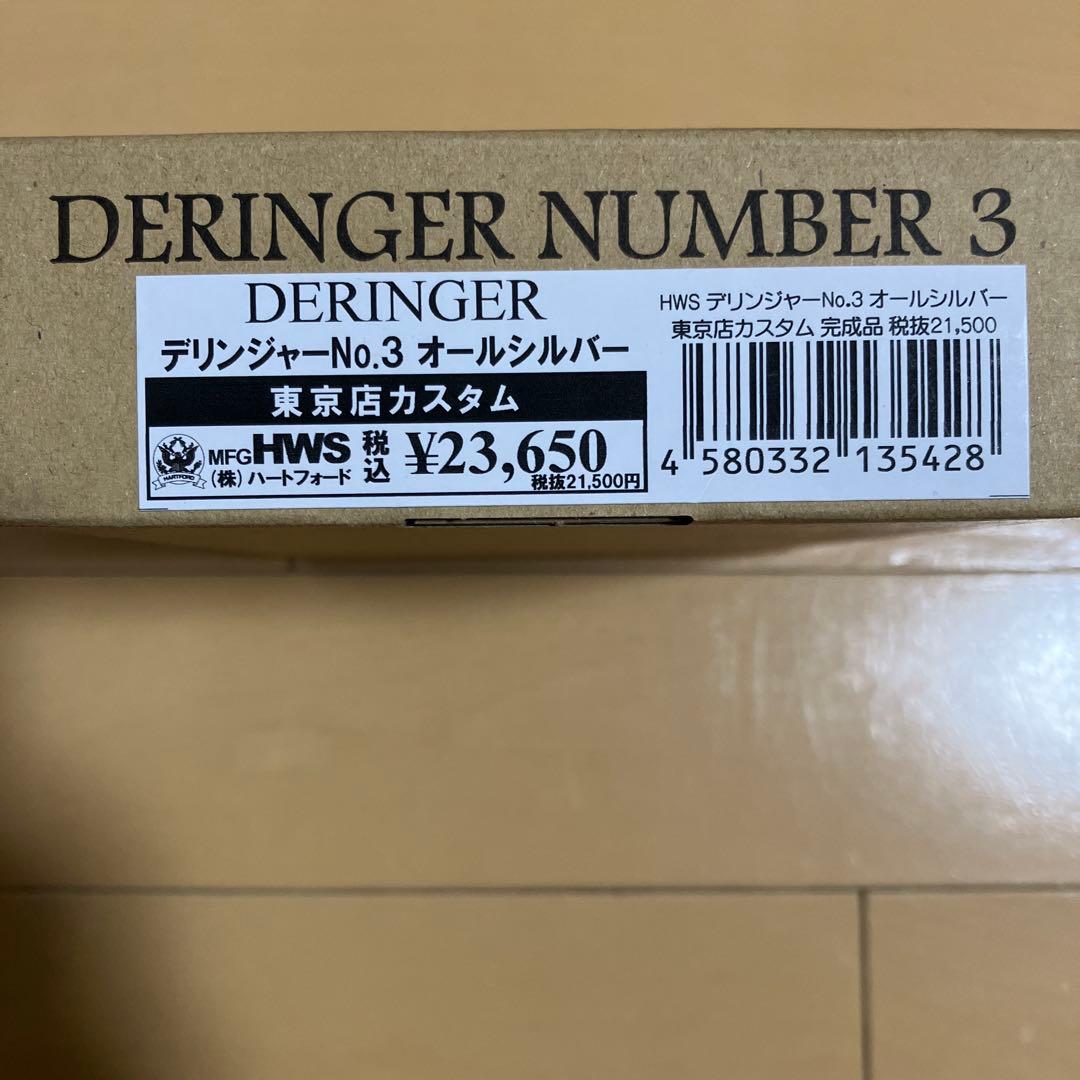 HWS Deringer Number 3オールシルバーモデルガン東京店カスタム