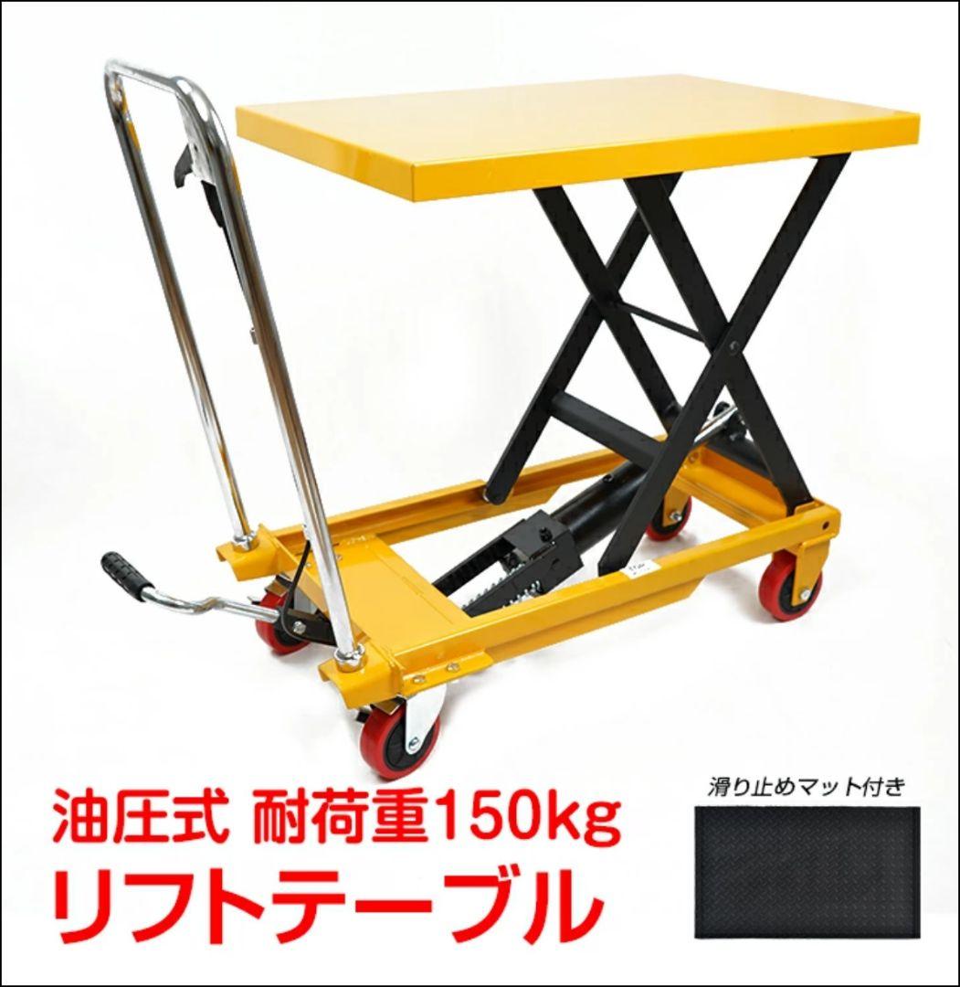 45【動作保証】未使用品★Hill Stone★リフトテーブル★ny371 45【動作保証】未使用品 Hill Stone リフトテーブル ny371 油圧式昇降