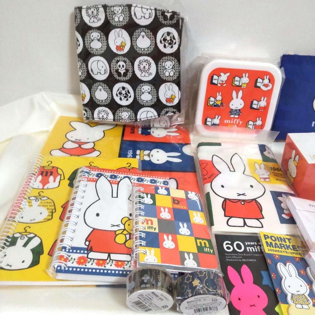 ミッフィー お纏め