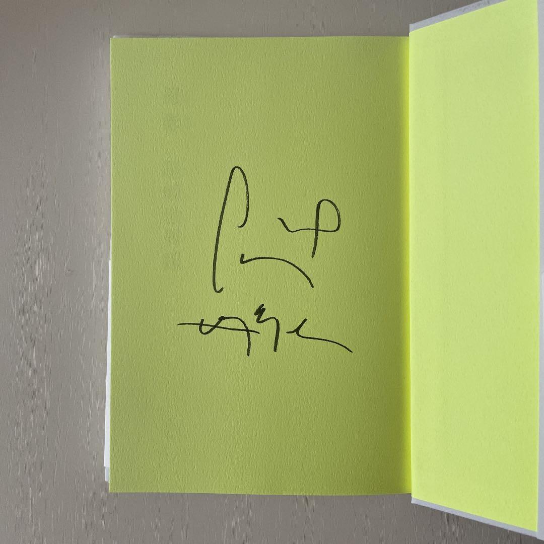 クリープハイプ 尾崎世界観 サイン本 - メルカリ