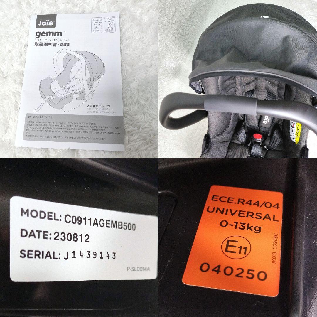 【美品】Joie ジョイー gemm ジェム チャイルドシート ベビー
