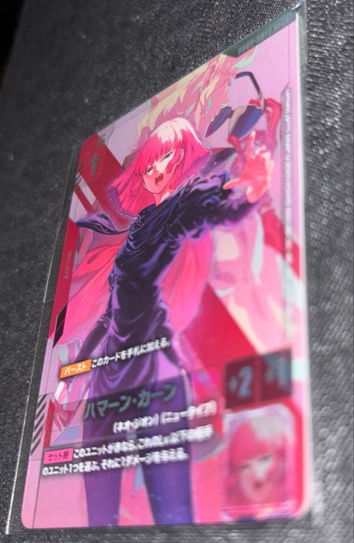 ガンダムカードゲーム ニュータイプチャレンジ ハマーン　未開封