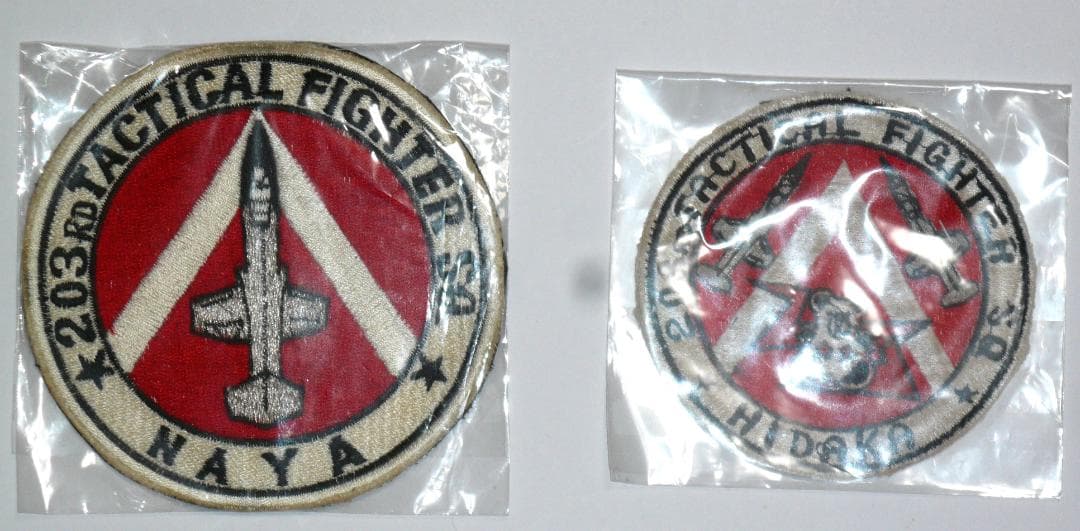 航空自衛隊 古い飛行隊パッチセット （12枚）