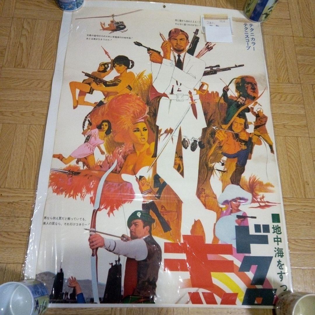 ゲリラ・セール/2枚組ポスター「キッド*ブラザー作戦」