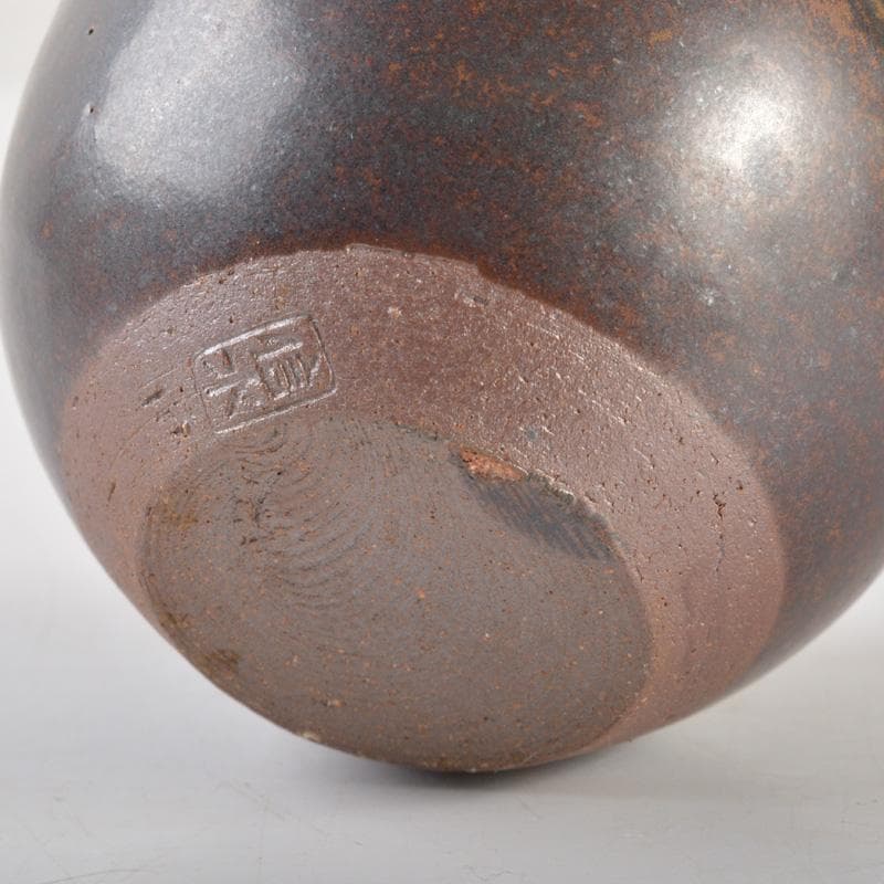 茶道具 丹波焼 市野信水作 茶入 共箱 V 6507