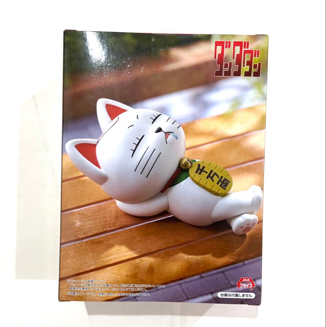 ダンダダン ぬーどるストッパーフィギュア ターボババア 招き猫 - メルカリ