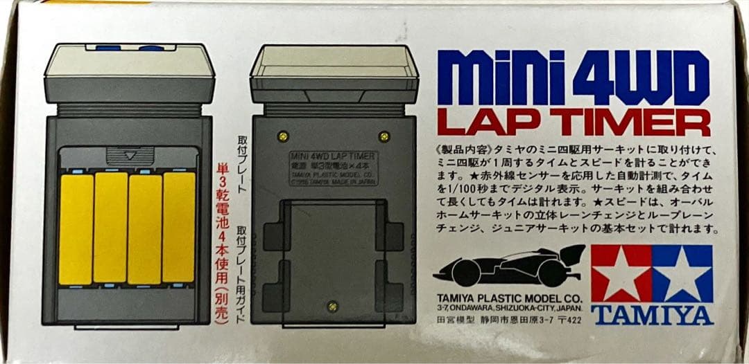 こ*こ様 ミニ四駆 オーバルホームサーキット バンクアプローチ ラップ