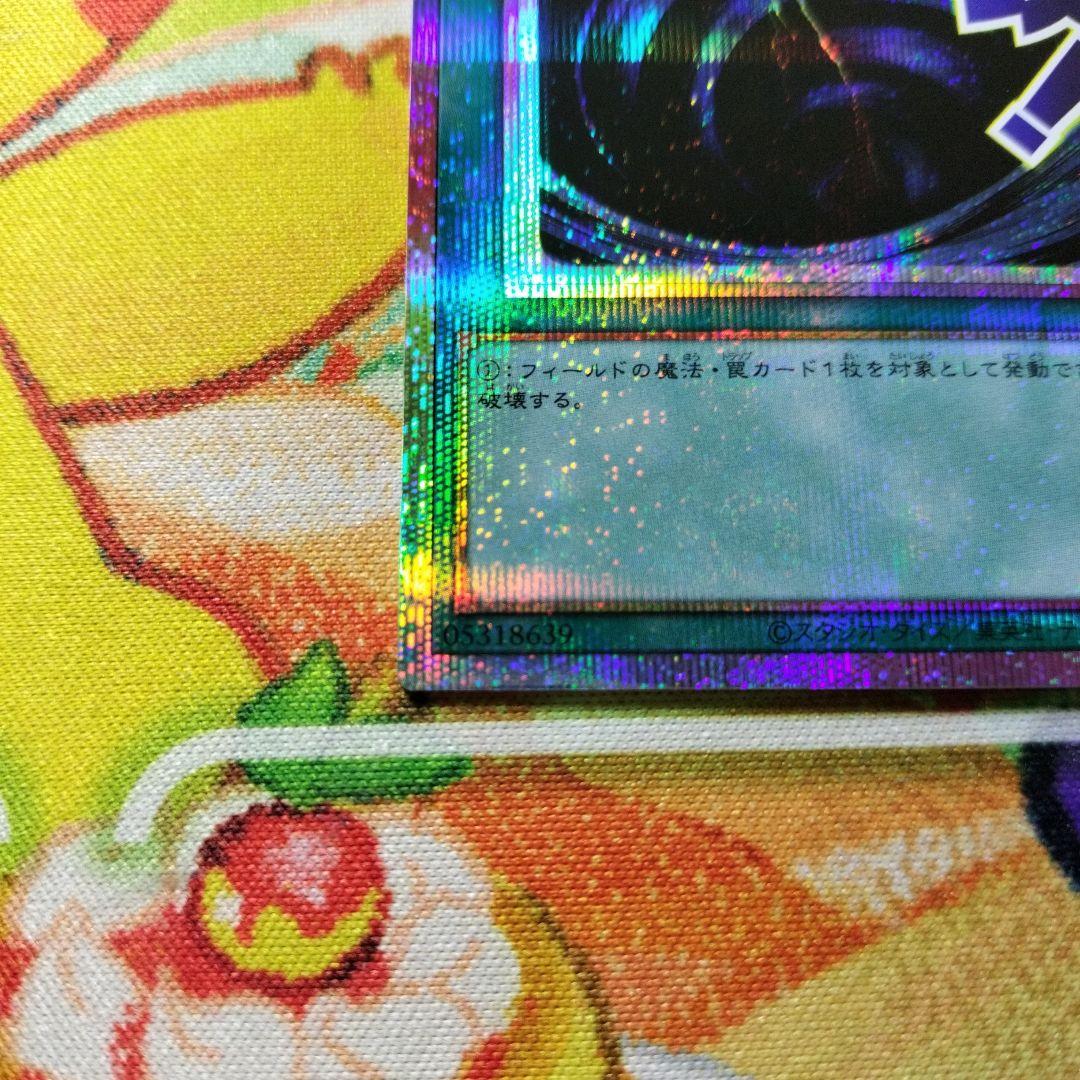 遊戯王 サイクロン プリズマ プリシク スタンプエディション 美品