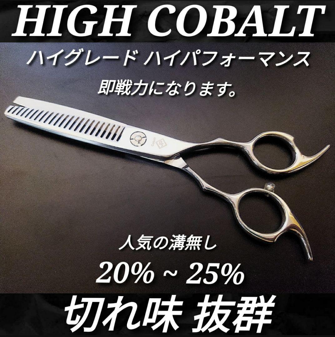 セニングシザー切れ味抜群プロ仕様スキバサミ理美容師&トリミング