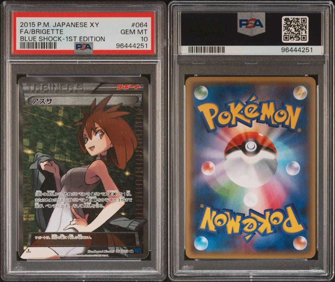 最安値❗️PSA10✨】アズサ【SR】{064/059} [XY] ポケモン