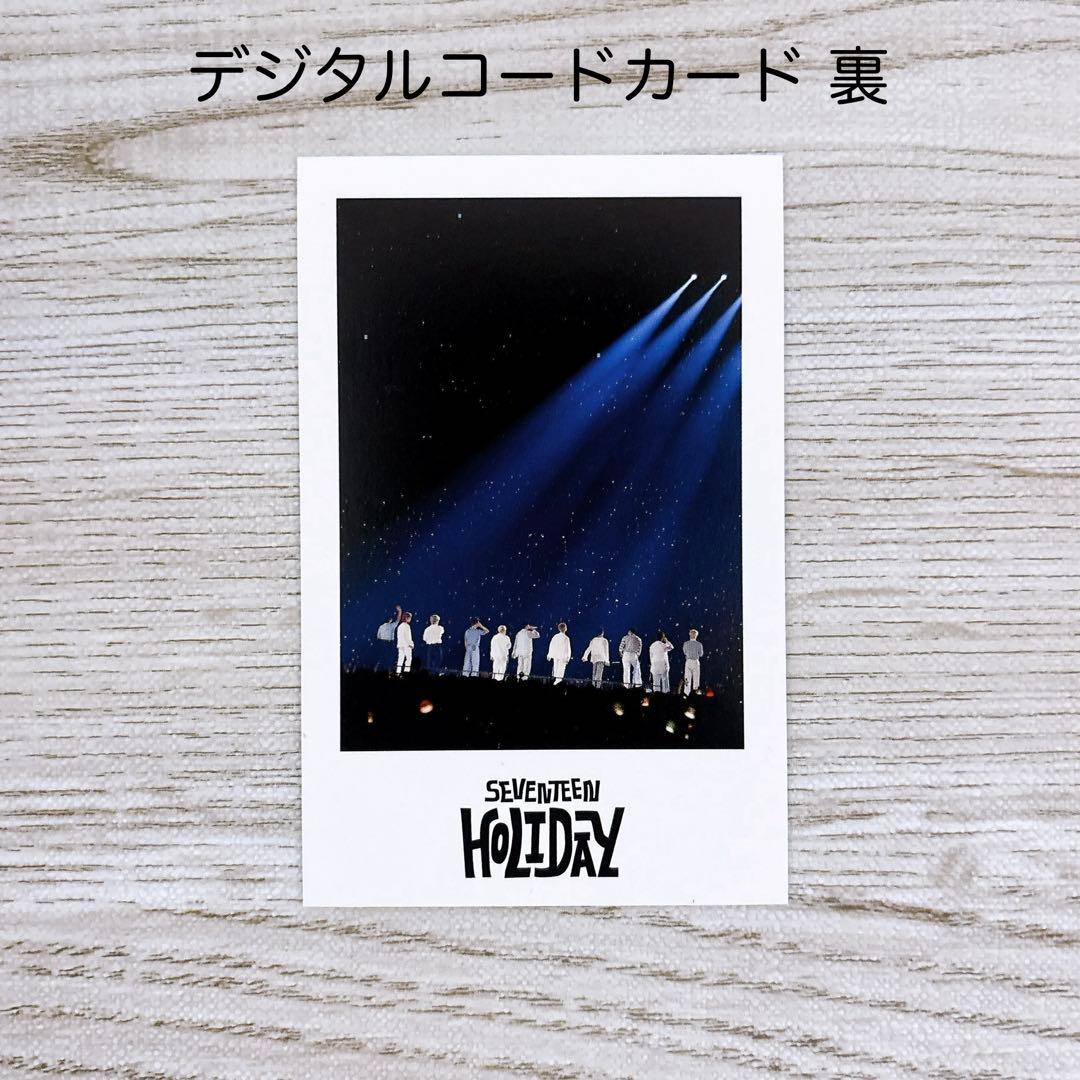 未使用】 SEVENTEEN ペンミ HOLIDAY デジタルコード デジコ - メルカリ
