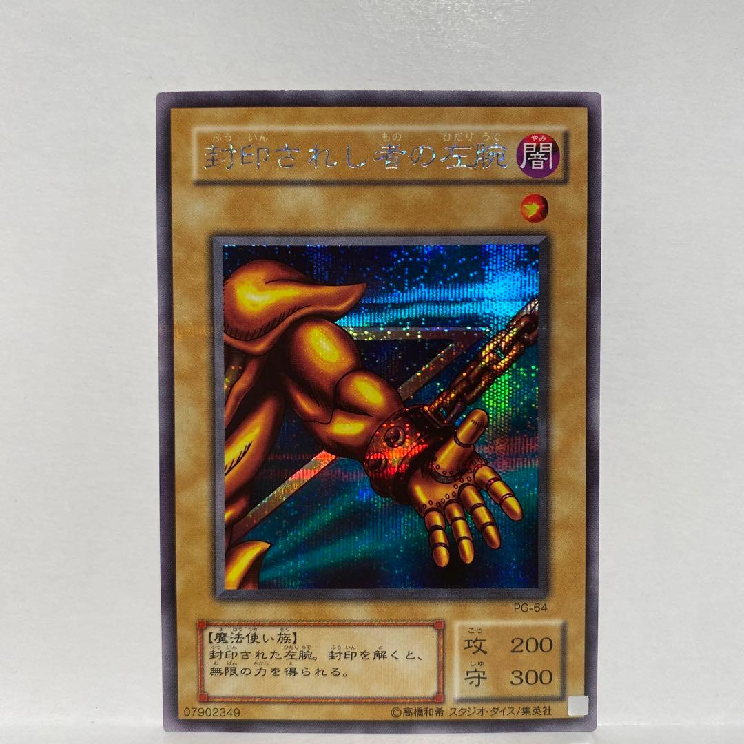 封印されし者 エクゾディア 右腕 左腕 左足 右足 左足 - メルカリ