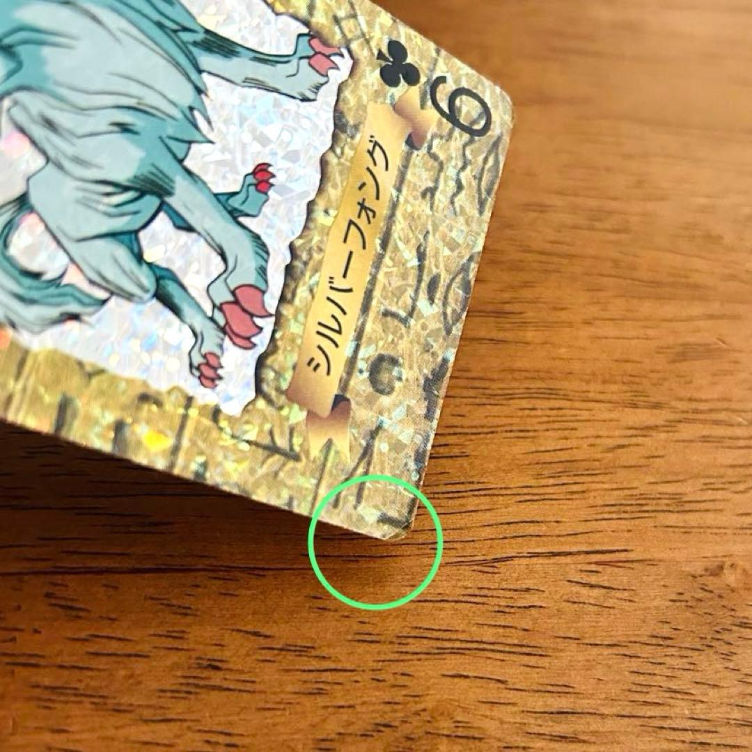 【希少】遊戯王 トランプ☆時のカード シルバーフォング キマイラ キラカード
