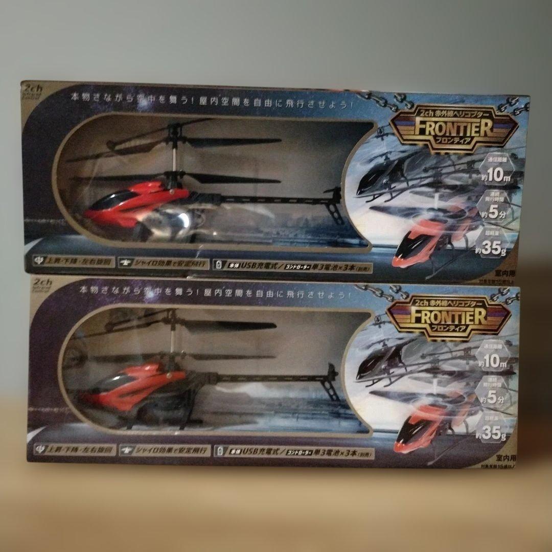 プライズ品まとめ売り 家電 ラジコン