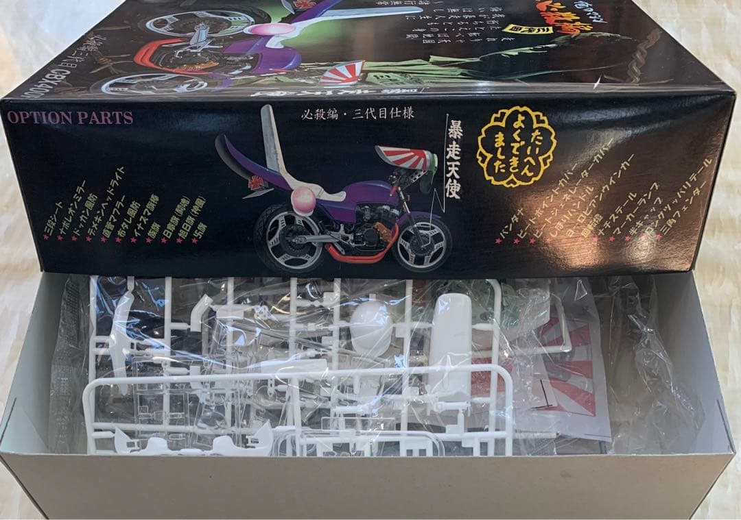 俺のマシン 必殺編三代目　CBX400F 1/12 アオシマ