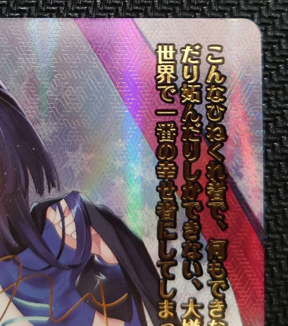 С*о様 リセ 孤高の不良ピアニスト 冬馬 かずさ SSP