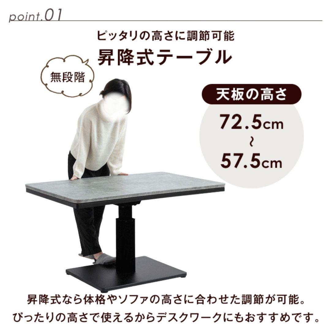 昇降式 ダイニングテーブル【こたつ機能無し】