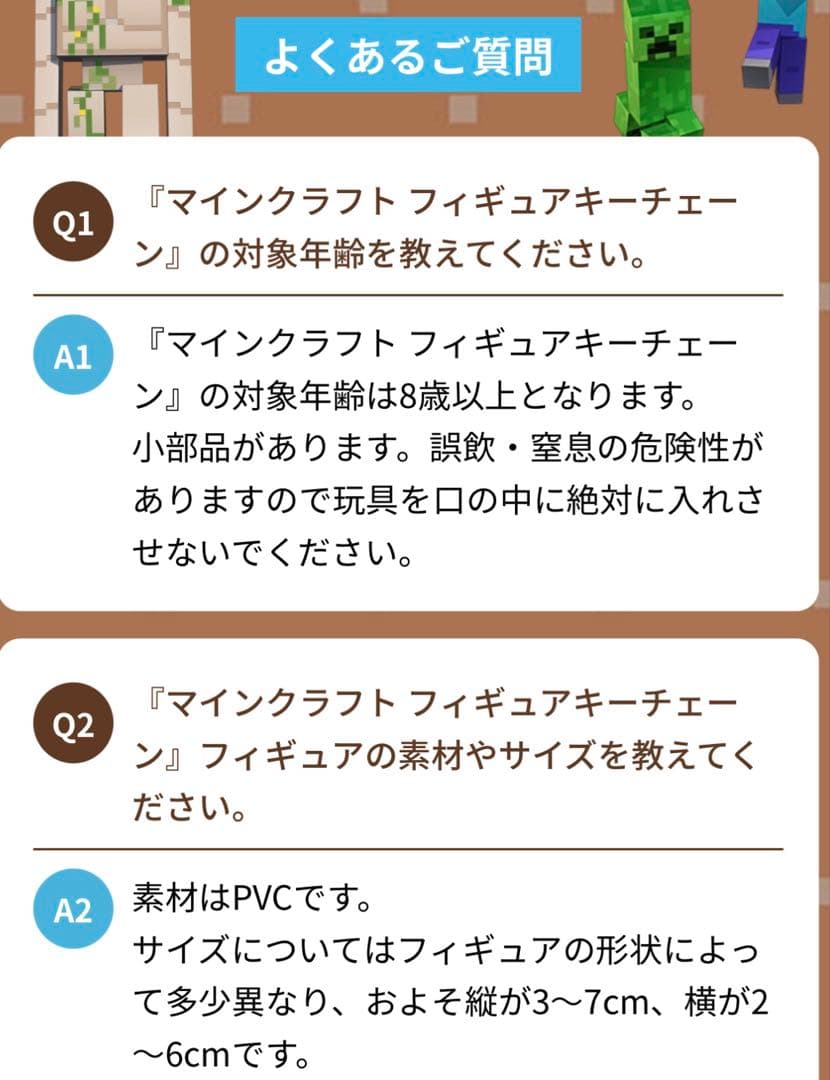 マインクラフト マイクラ フィギュアキーチェーン クリーパー 匿名配送♪
