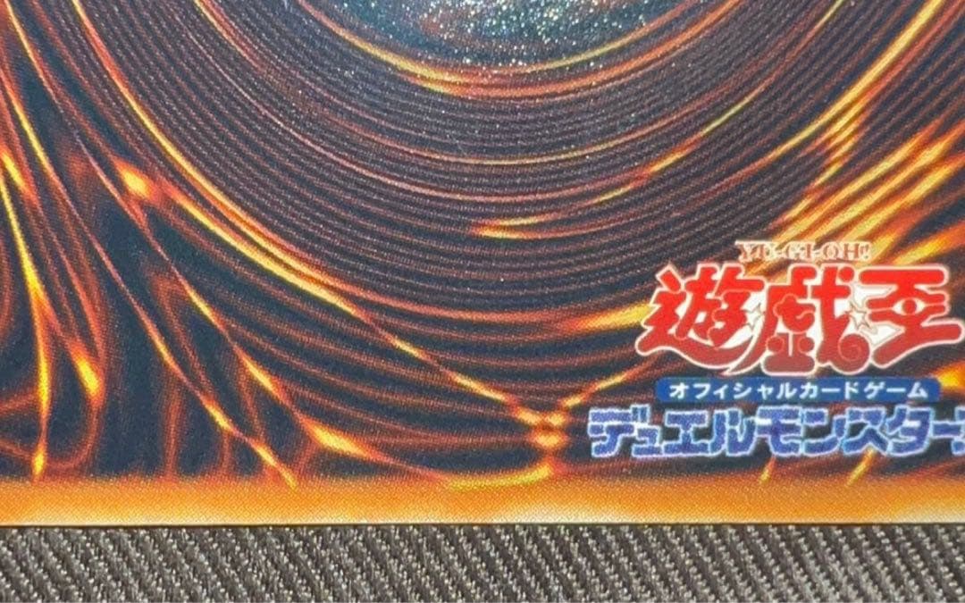 M*a様 究極完全体グレートモス レリーフ(美品)