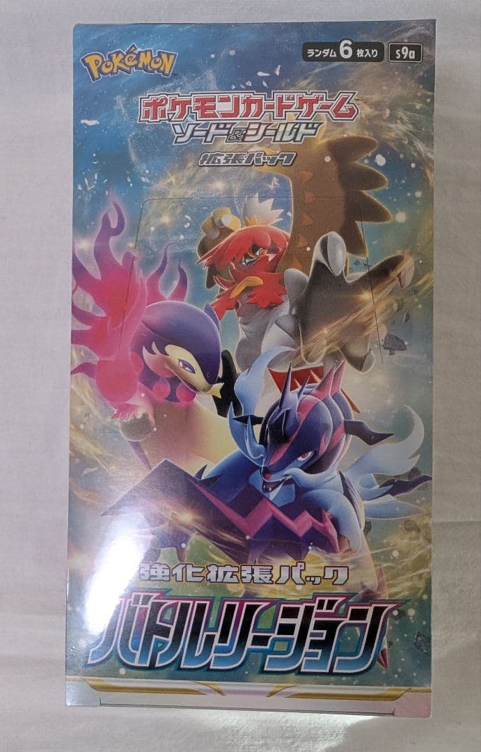 【ポケセン産】ポケモンカード BOXセット VMAXクライマックス シュリンク付