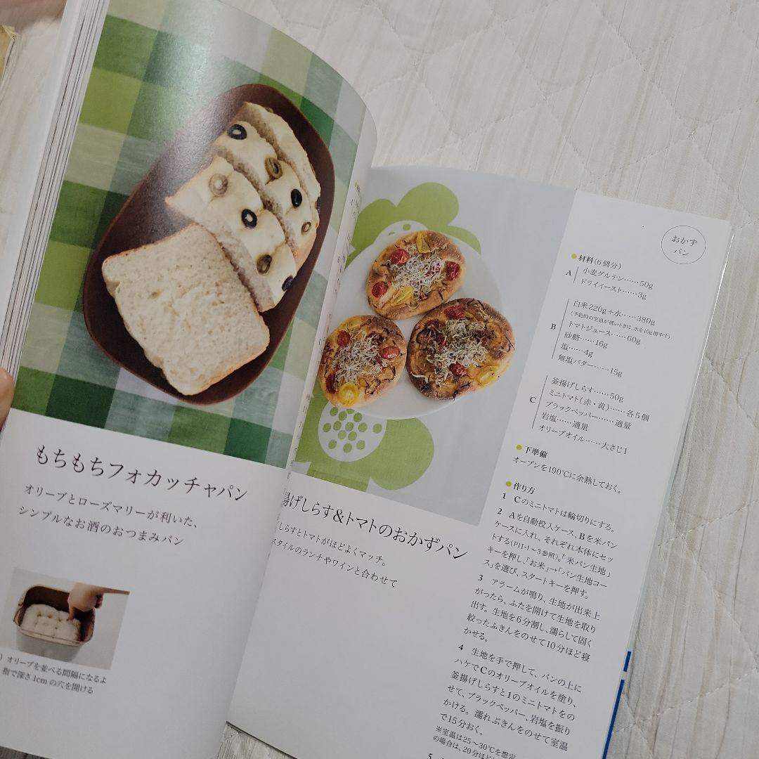 NOMA様専用 Panasonic SD-REM1001 GOPAN ゴパン