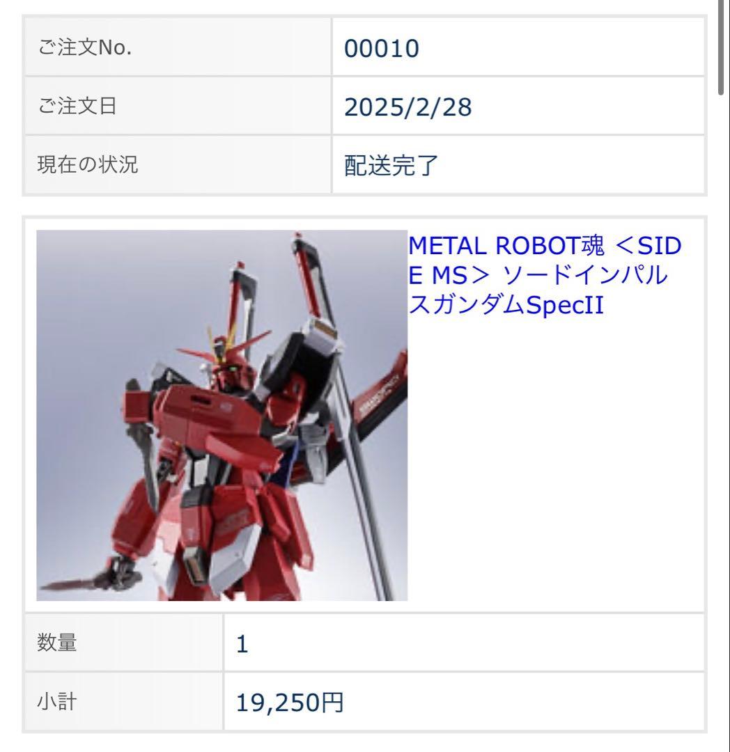 L ROBOT魂 SEEDFREEDOM 9種