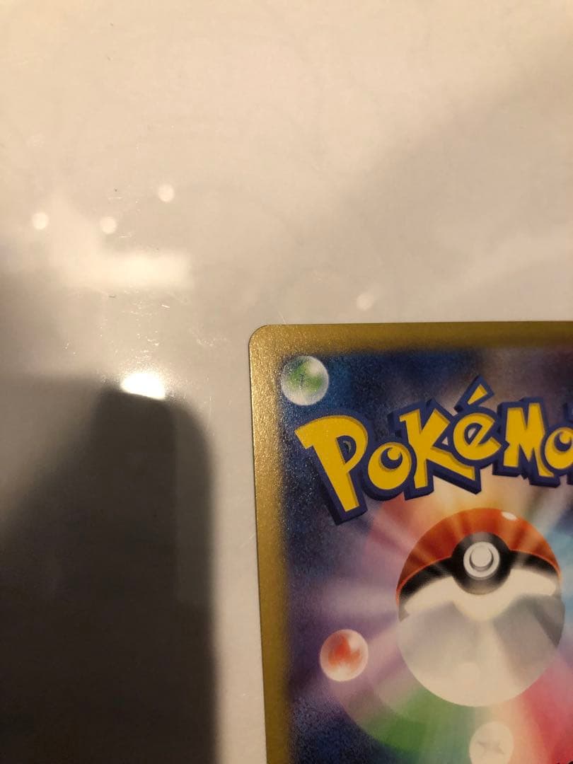 メガリザードンX ex SAR ポケカ　ポケモンカードゲーム インフェルノx