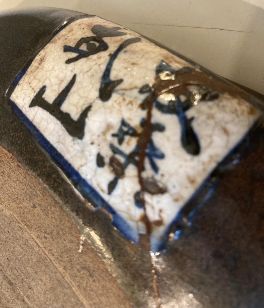 尾形乾山の片口大皿 の古陶！濃栗色のうねり片口に白の