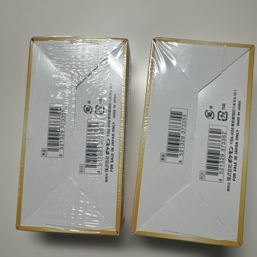 ポケモンカード VSTARユニバース 2BOX
