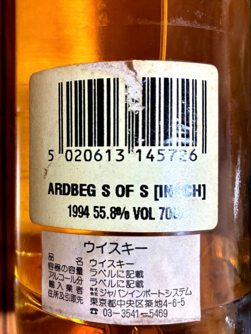 ビンテージ』アードベッグ10年 GM 社1994年蒸留55.8%