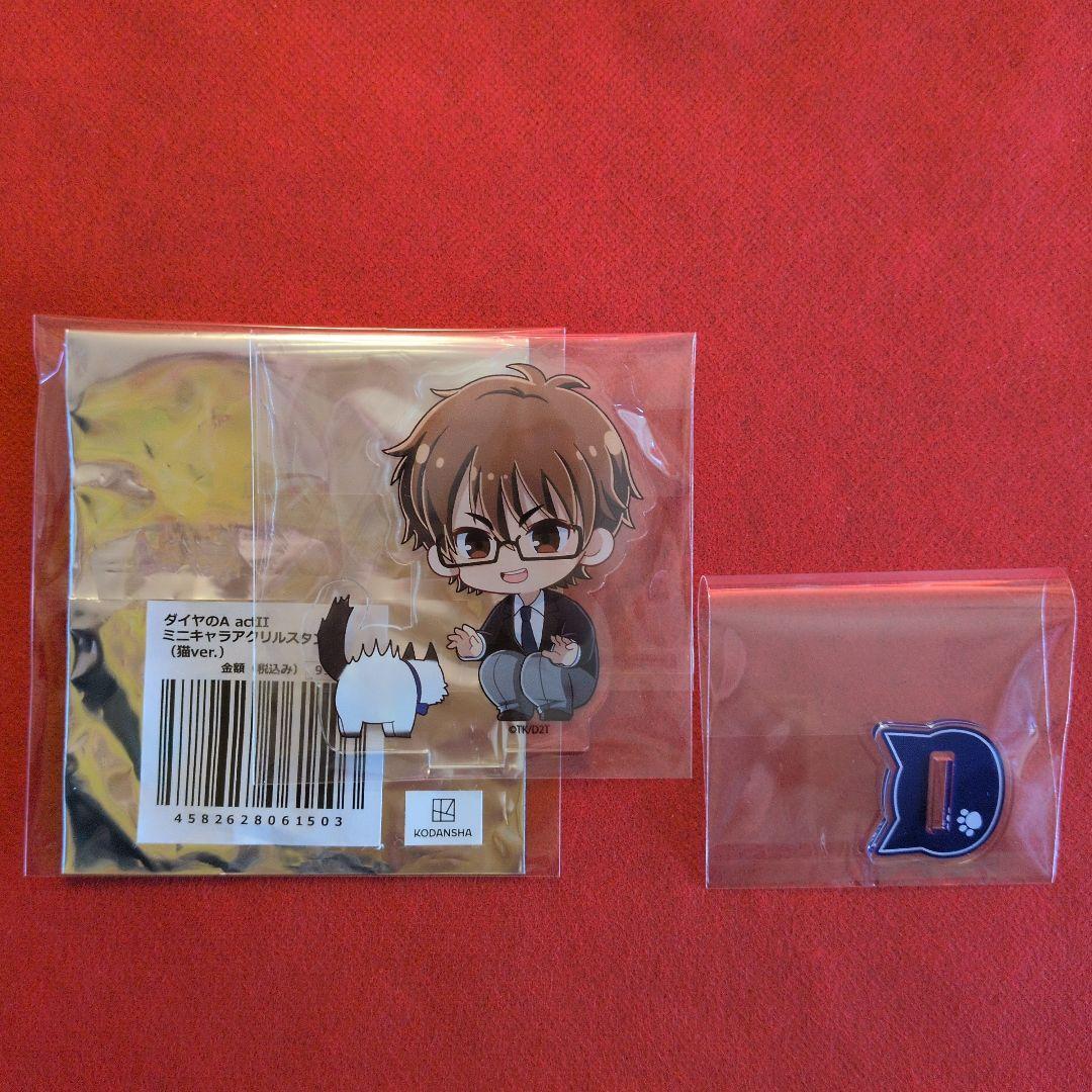 ダイヤのA 御幸一也 猫 プリンセスカフェ アクリルスタンド