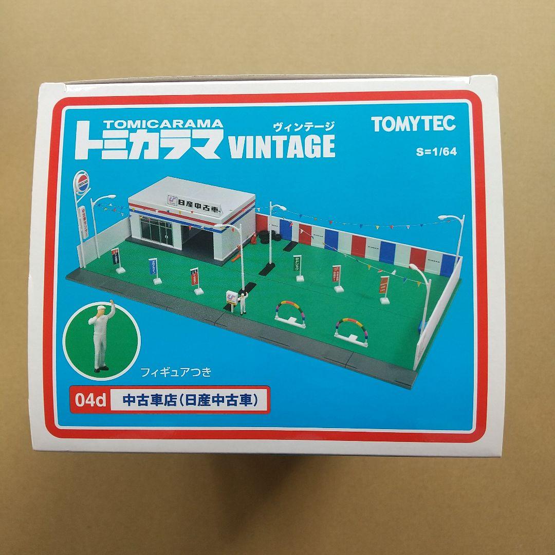 ☆トミカラマ VINTAGE 04d 中古車店(日産中古車)
