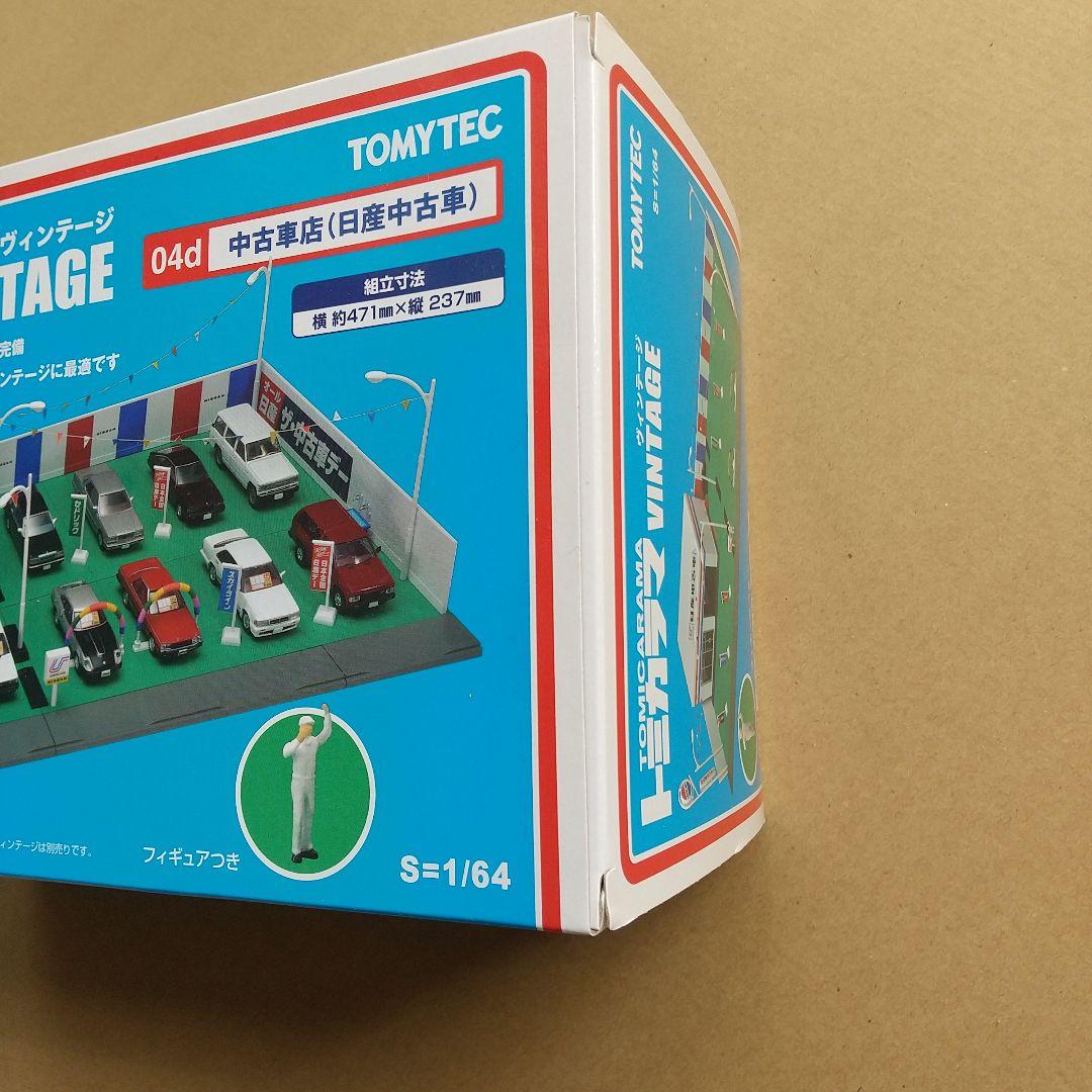 ☆トミカラマ VINTAGE 04d 中古車店(日産中古車)