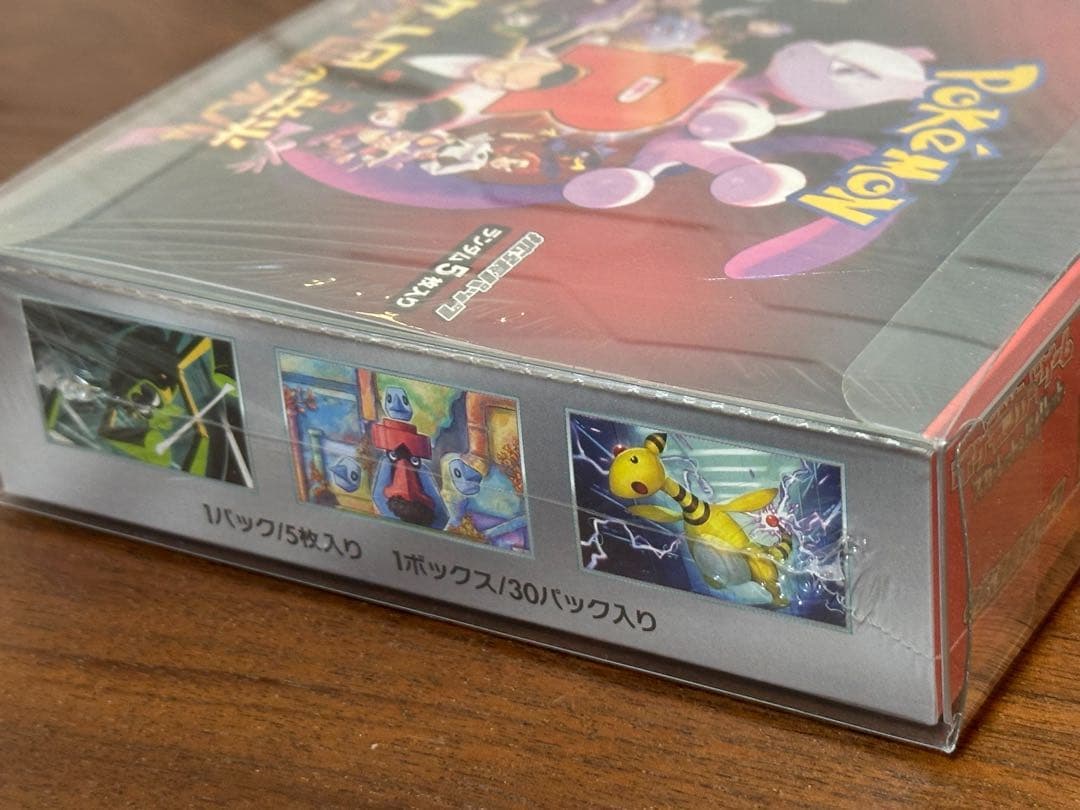 【新品BOX販売】ポケモンカード　ロケット団の栄光　シュリンク付き