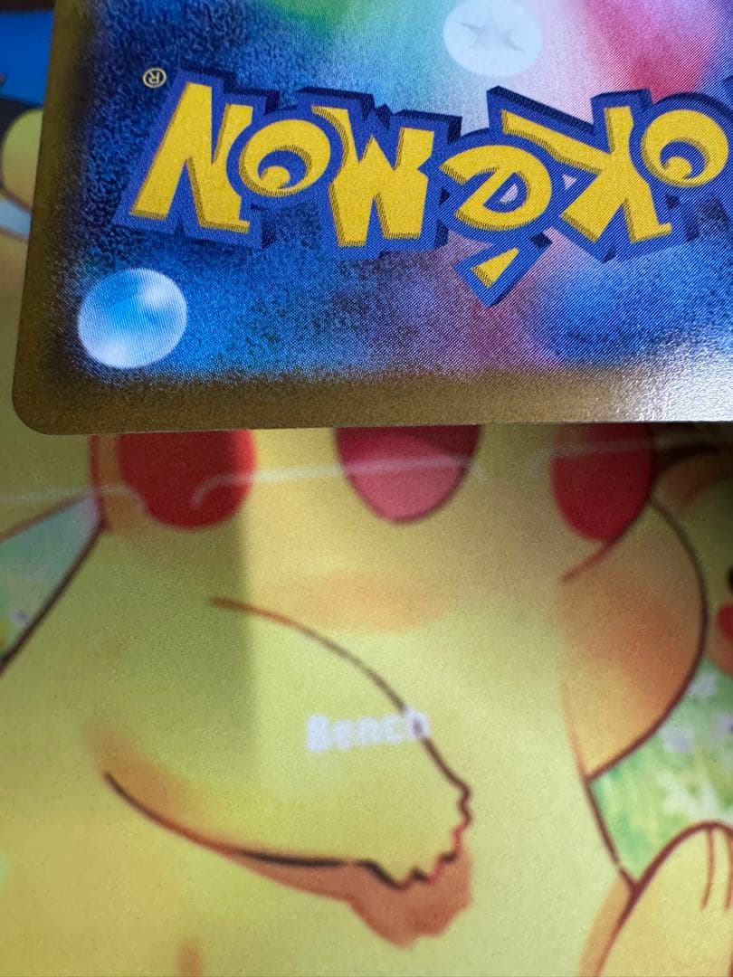 ポケモンカード ロケット団のミュウツーex SAR ロケット団の栄光