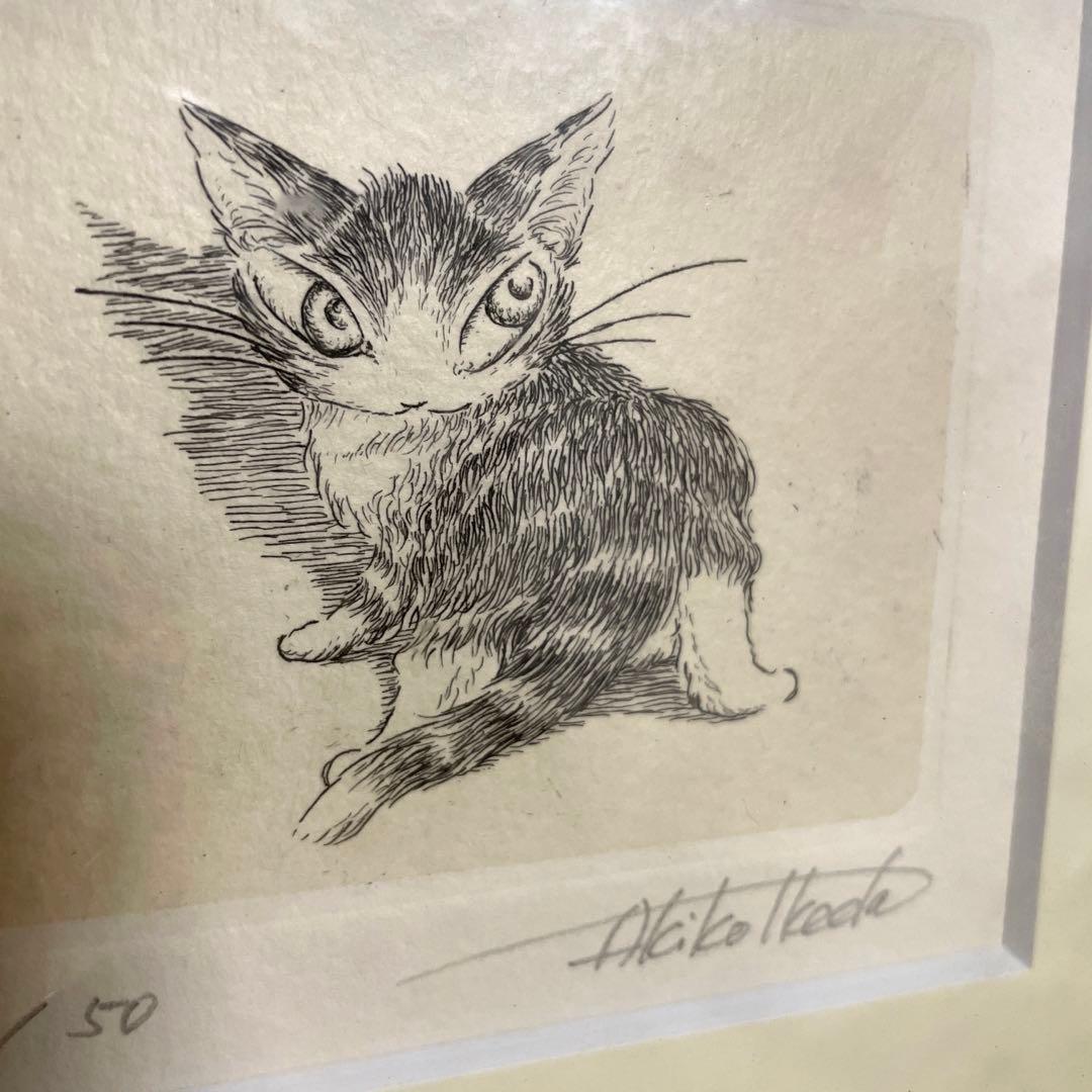 わちふぃーるど　ダヤン　ミニミニ銅版画　【ひとりぼっち】