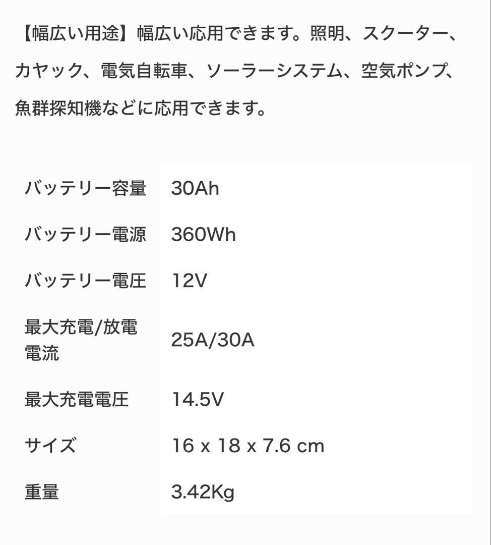 【美品】リチウムイオンバッテリー　12.8V 30Ah リチウム鉄リン酸　①
