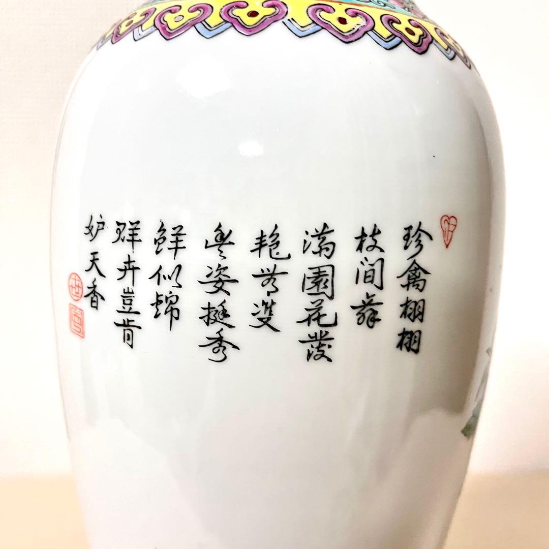 12/25迄期間限定お値引き】☆アンティーク 中国花器 牡丹鳥文詩文款