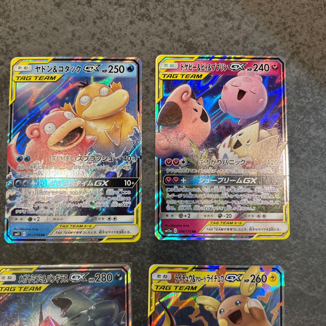 人気タッグチームまとめ売り