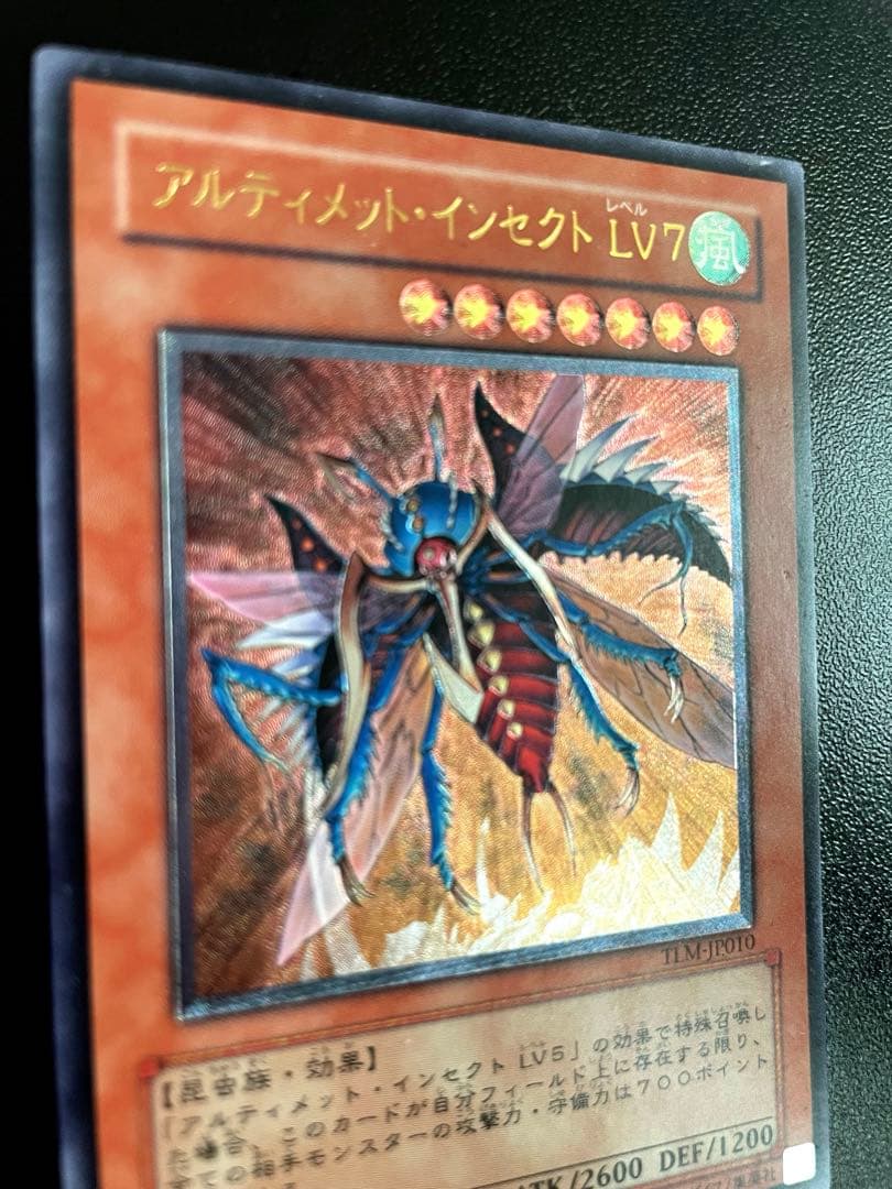 遊戯王 アルティメット・インセクト LV7 レリーフTLM-JP010 美品