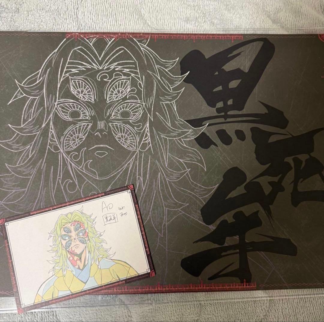 鬼滅の刃 ufotable ダイニング A3ランチョンマット 黒死牟 鬼滅の刃