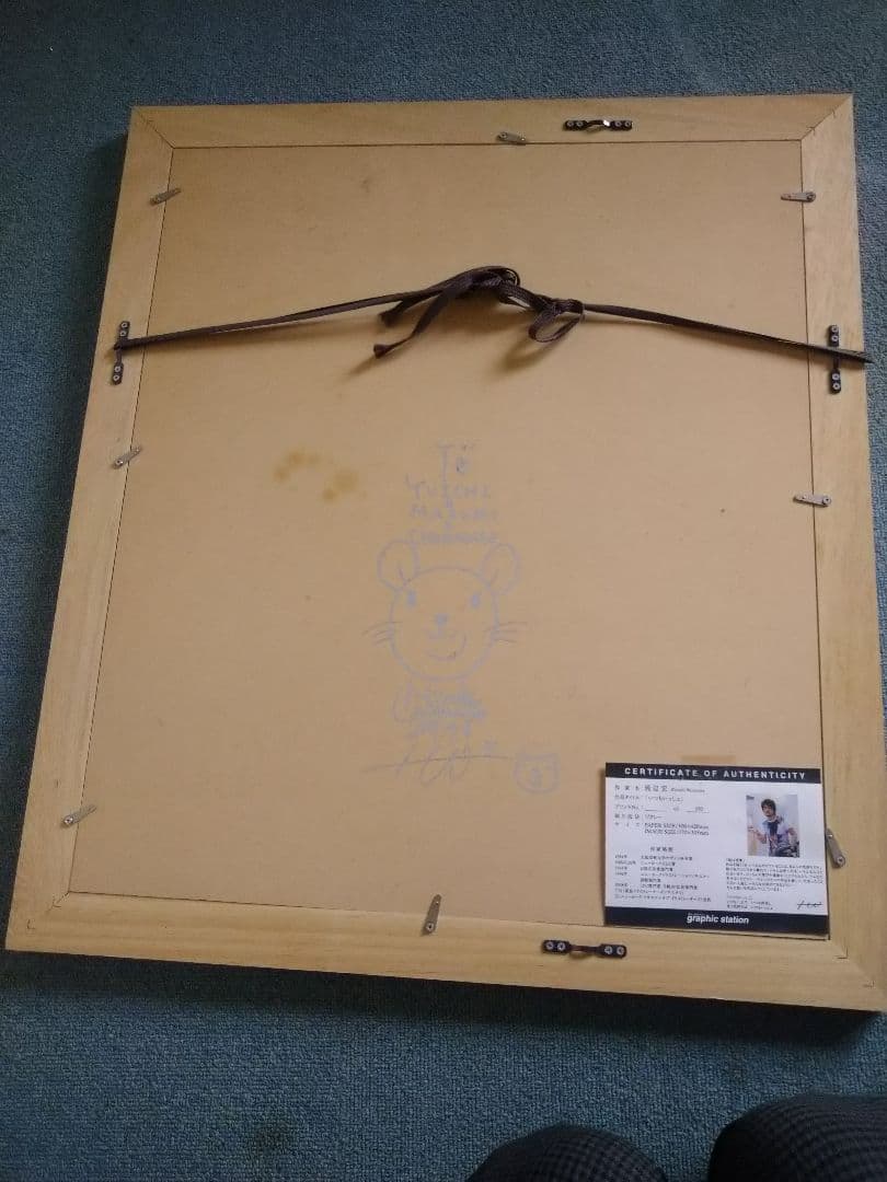 渡辺宏ジグレー「いつもいっしょ」151/300 直筆サイン入り