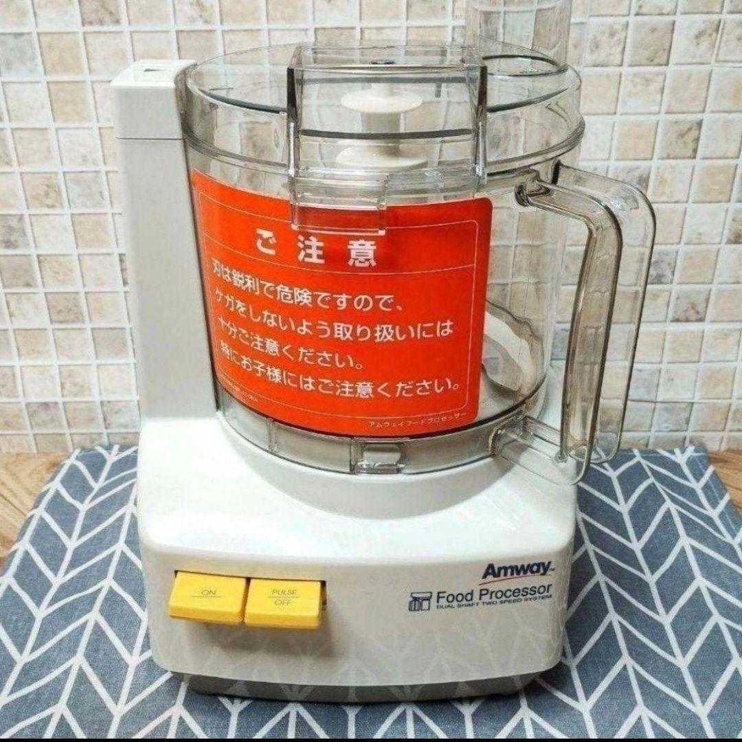 専用2025年製 新品 アムウェイ　フードプロセッサー セット Amway↓