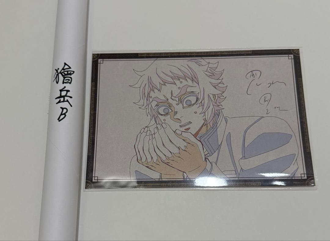 鬼滅の刃 獪岳 ダイニング Wチャンス B2サイズ ポスター 鬼滅の刃