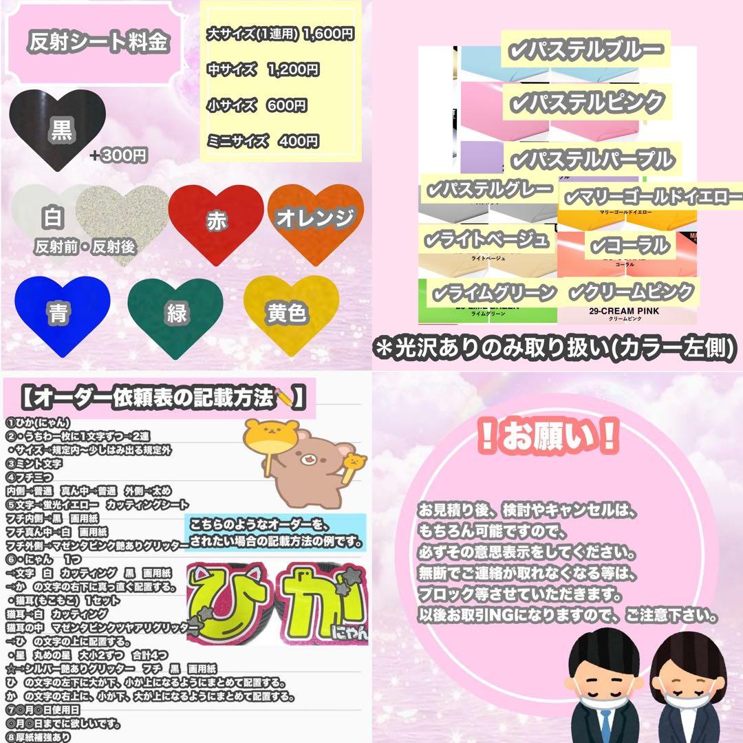 うちわ屋さん　うちわ文字　連結可能　俳優　アイドルグループ　韓流アイドル　など