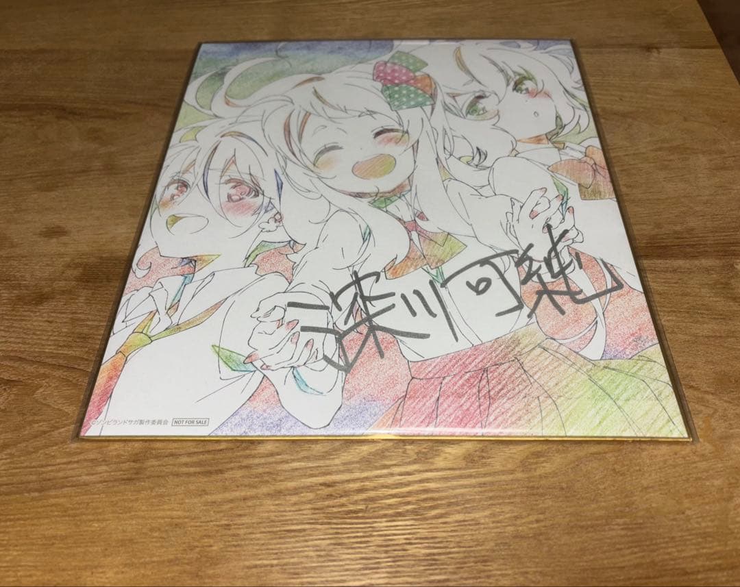 限定特典】ゾンビランドサガ 深川可純氏 直筆サイン入り色紙