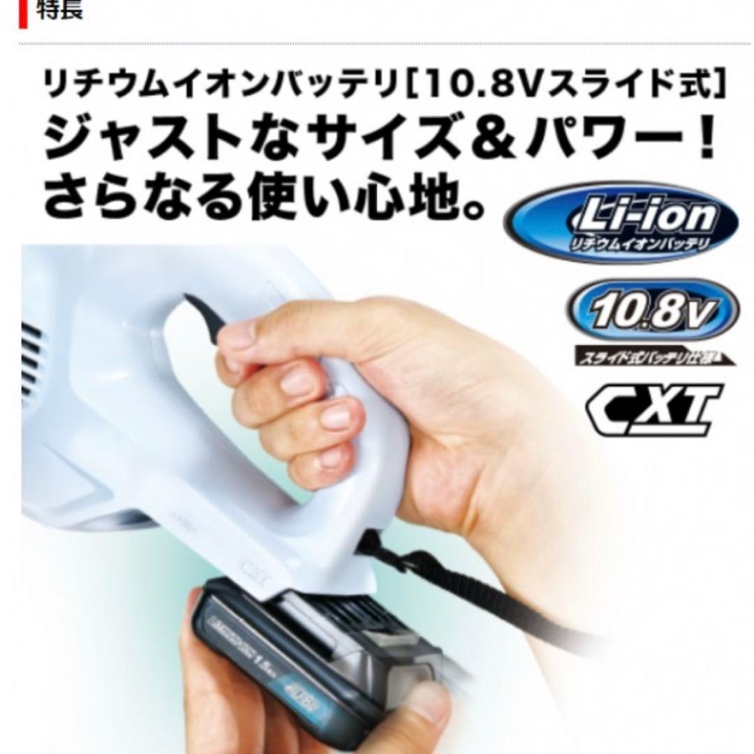 新品 マキタ 充電式 コードレス掃除機 ハンディクリーナー 本体のみ