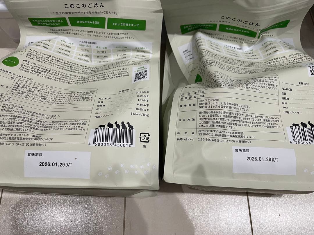 このこのごはん 1kg×2袋 未開封